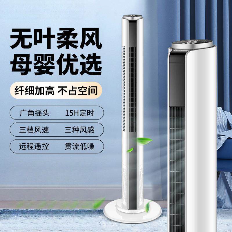 塔扇家用电风扇落地卧室宿舍遥控摇头无叶风扇大风力轻音省电