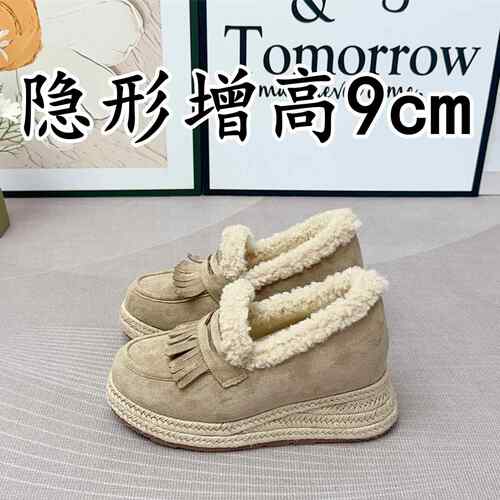 小个子加绒毛毛渔夫鞋女2025秋冬新款内增高9cm一脚蹬流苏乐福鞋
