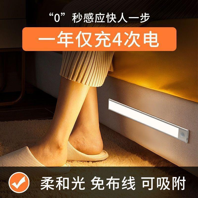 磁吸新款家用led灯条灯带宿舍柜子感应卧室灯自粘人体感应灯