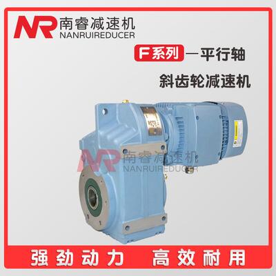 F/FA/FAF/FAZ 37 47 57 67 77平行轴斜齿轮减速机直角减速电机