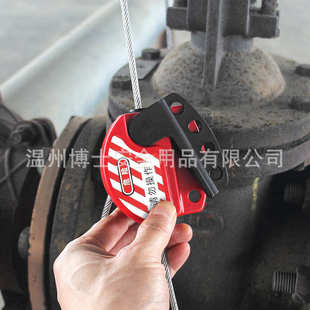 L11 缆绳锁BD 工业安全锁具6mm缆绳加粗款 304不锈钢包胶1.8M长握式