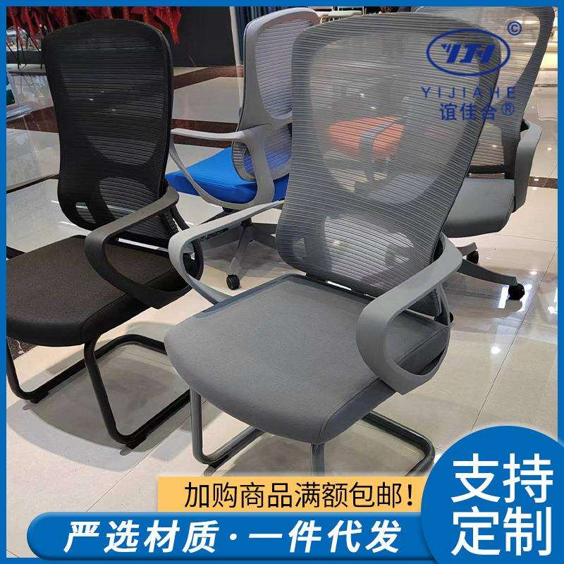 办公椅电脑椅子家用弓形办公椅游戏舒适椅子转椅靠背网会议椅