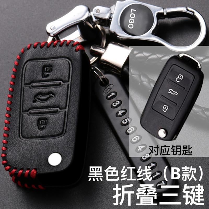 适用于DS汽车后配改装钥匙套大众日产本田丰田标致别克FT铁将军包