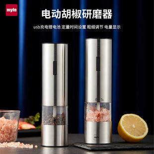 全自动厨房家用不锈钢胡椒海盐研磨器 麦睿斯电动胡椒研磨器充电式