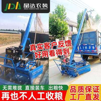 款马新路收粮机农WOC粮用高炮装吸粮车机车载食提升装粮机自动清