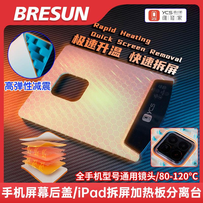 杨长顺维修家手机屏幕后盖加热垫80-120°C iPad拆屏加热板分离台
