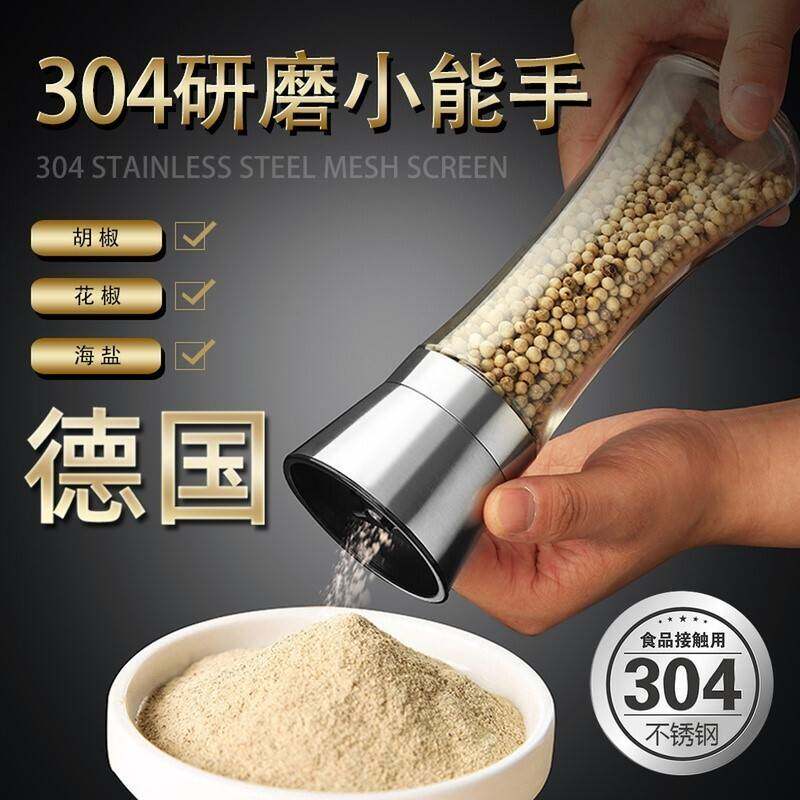 胡椒研磨器家用手动厨房调料瓶花椒黑胡椒粒研磨瓶芝麻海盐瓶