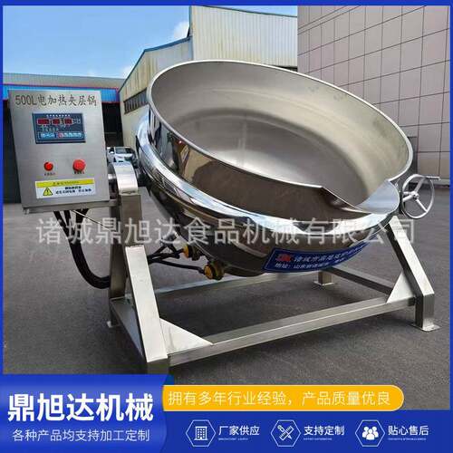 导热油夹层锅鸭脖酱板鸭卤煮锅不锈钢豆沙糖搅拌锅电加热夹层锅