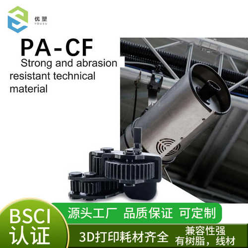 厂家直销3d打印机耗材尼龙碳纤维耗材 3D打印尼龙PA FDM碳纤维耗