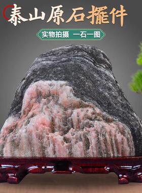 正宗泰山石敢当泰山石原石室内外补角玄关办公室天然石头奇石摆件