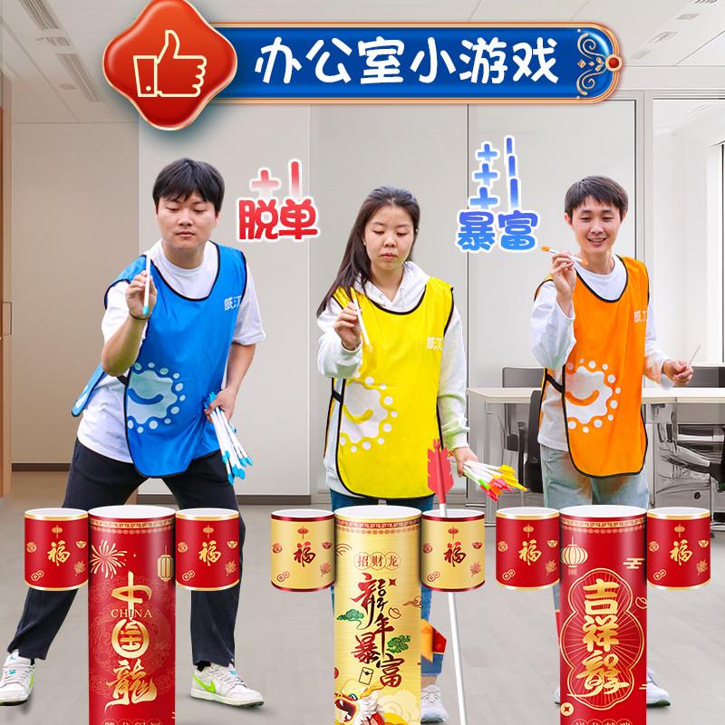 团建投壶创意室内运动会户外游园活动趣味儿童器材游戏道具成人