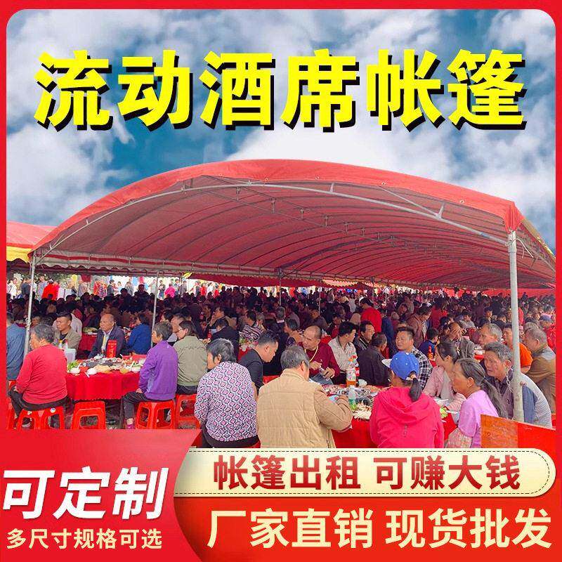 户外遮阳棚防晒防水家用停车棚大排档农村婚庆喜事流动酒席帐篷
