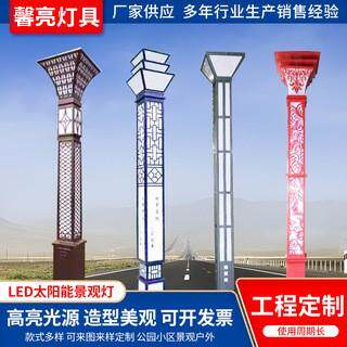 太阳能中式户外景观灯道路照明方灯公园庭院灯LED太阳能景观灯