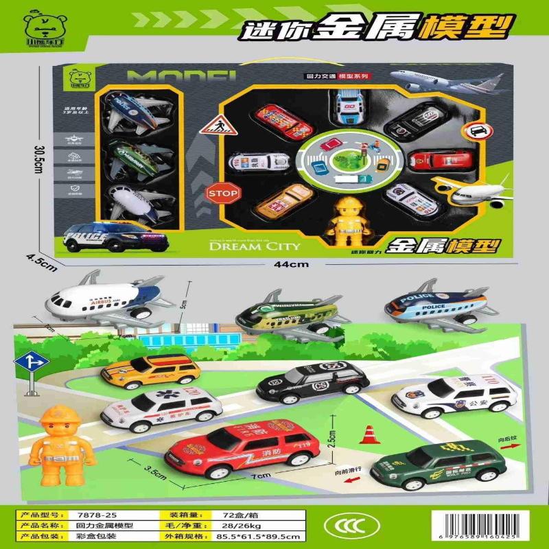 仿真金属玩具玩具模型收藏车模