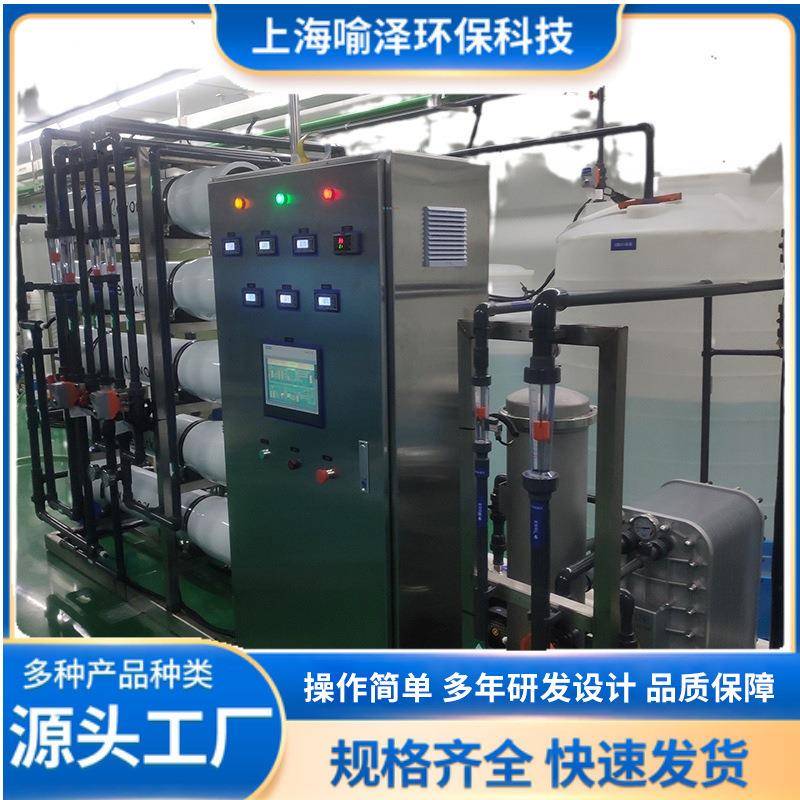 上海喻泽供应电子电器化工行业用水设备EDI纯水设备2t去离子设备