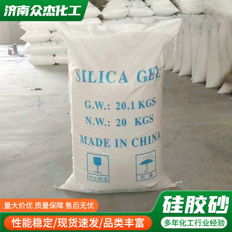 除脱色硅胶沙用砂硅胶杂质硅胶水分干燥剂柴油砂吸附过滤脱色