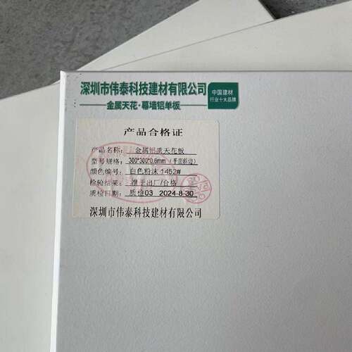 伟泰铝扣板吊顶600天花板300集成扣板平面对角微孔工厂吊顶式扣板