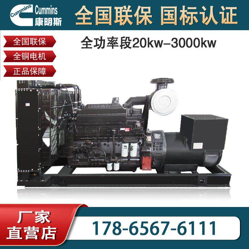 400kw柴油发电机组全铜无刷全自动控制大功率发电机80V