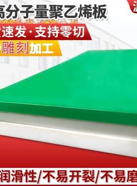 聚乙烯板白色高密度hdpe板聚乙烯衬板超高分子量聚乙烯板UPE板材