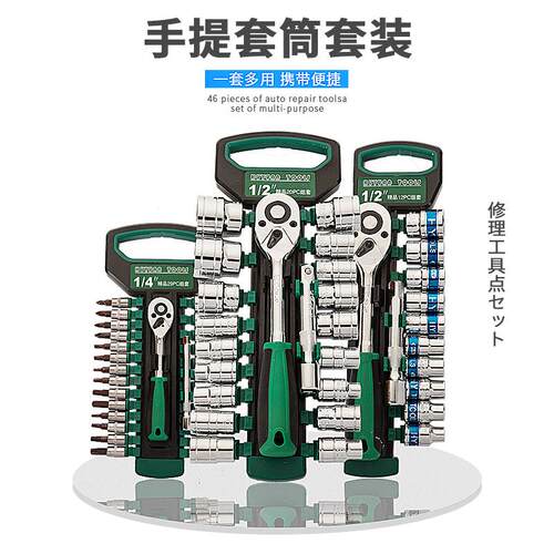 铬钒钢套筒组套扳手大飞中飞小飞插卡套筒组合套装汽修修车工具