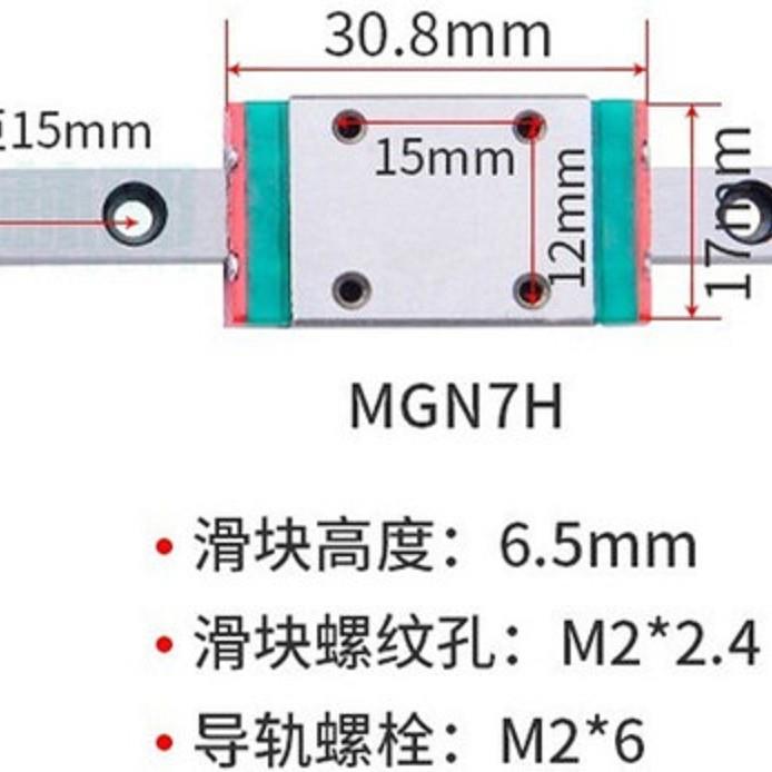 上-银 直线导轨滑块MGN07C微型滑块MGN09C机械手臂 电子设备 轴承