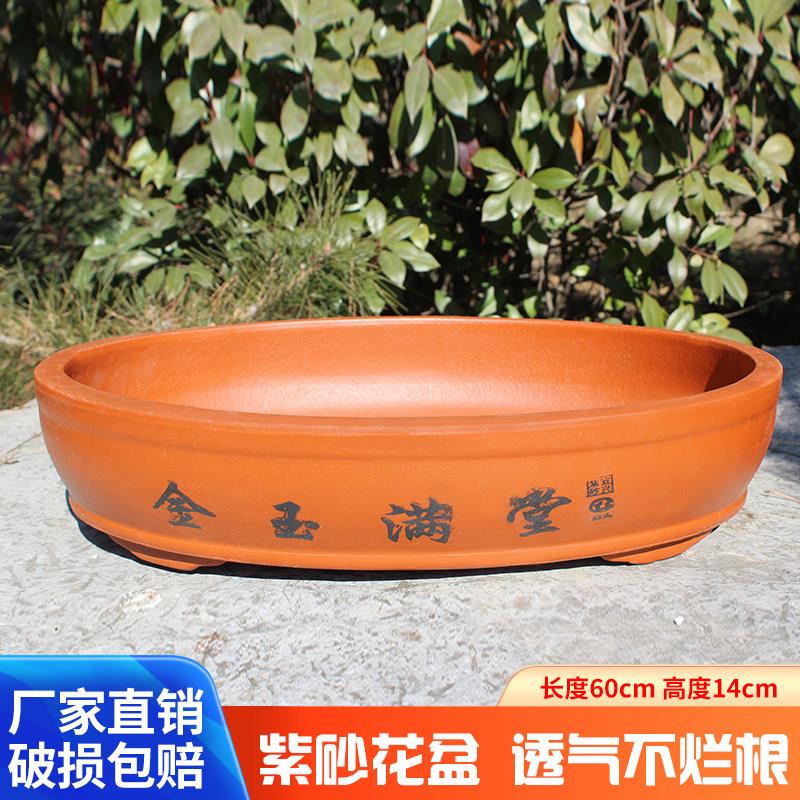 紫砂花盆陶瓷家用直经盆丛林组合盆景陶土老桩浅园盆特大号假山盆