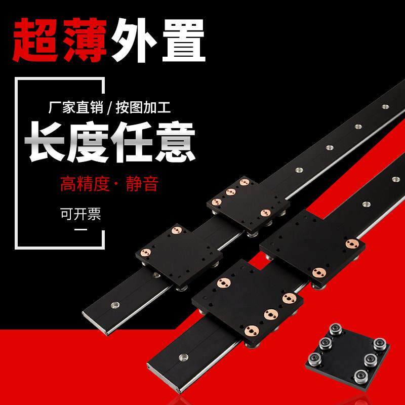 双轴心直线导轨外置超薄静音珠宝展示柜抽屉轨道摄影光轴滚轮滑轨