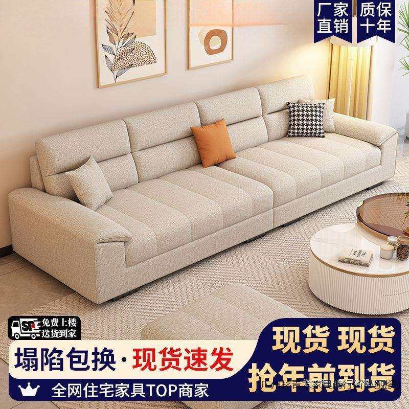 2025新款简约沙发棉麻现客厅小户型直排奶油风直排现货长条