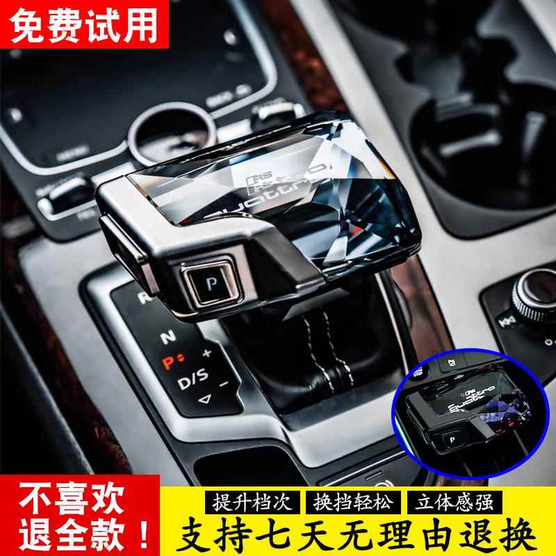 适用于奥迪A4LA5A6LA7Q5LQ7S4S5S6S7RS电子档把头水晶排挡头改装