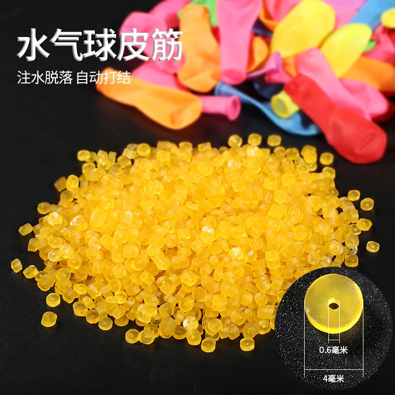 水气球专用橡皮筋加厚高弹力乳胶皮圈弹水球注水自动打结小号胶圈