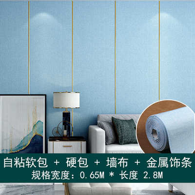 家用布背景床头墙客厅墙粘沙发包布壁卧室软亚麻电视墙装饰咔自