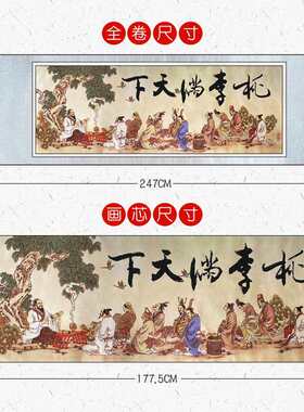 蔚县剪纸画挂轴装饰画桃里满天下丝绸装裱送老师送医生办公室装饰