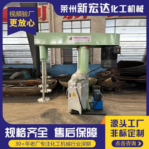 工厂直供各种型号油漆涂料分散机双轴液压分散机厂家供应可定制