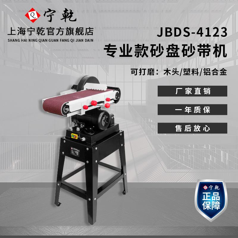 宁乾电动台式砂带机工业款立式砂带砂盘机抛光打磨金属表面拉丝机