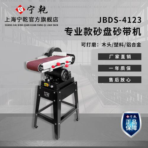 宁乾电动台式砂带机工业款立式砂带砂盘机抛光打磨金属表面拉丝机