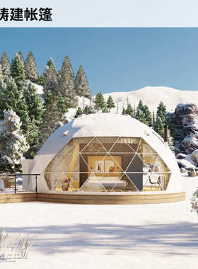 空房帐篷形星空帐篷网帐篷厂家户红球民露营区星外景 酒店营地宿