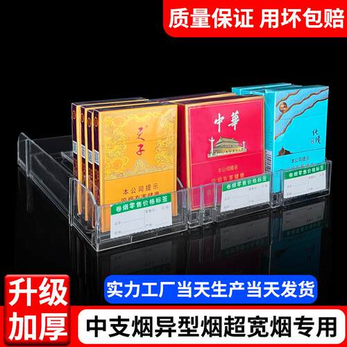 中支烟推烟器自动弹出推拉摆宽烟架子展示架卷烟推送器卷烟助推器