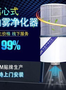 数控机床工业滚齿机械油雾回收机净化设备离心式静电式油雾收集器