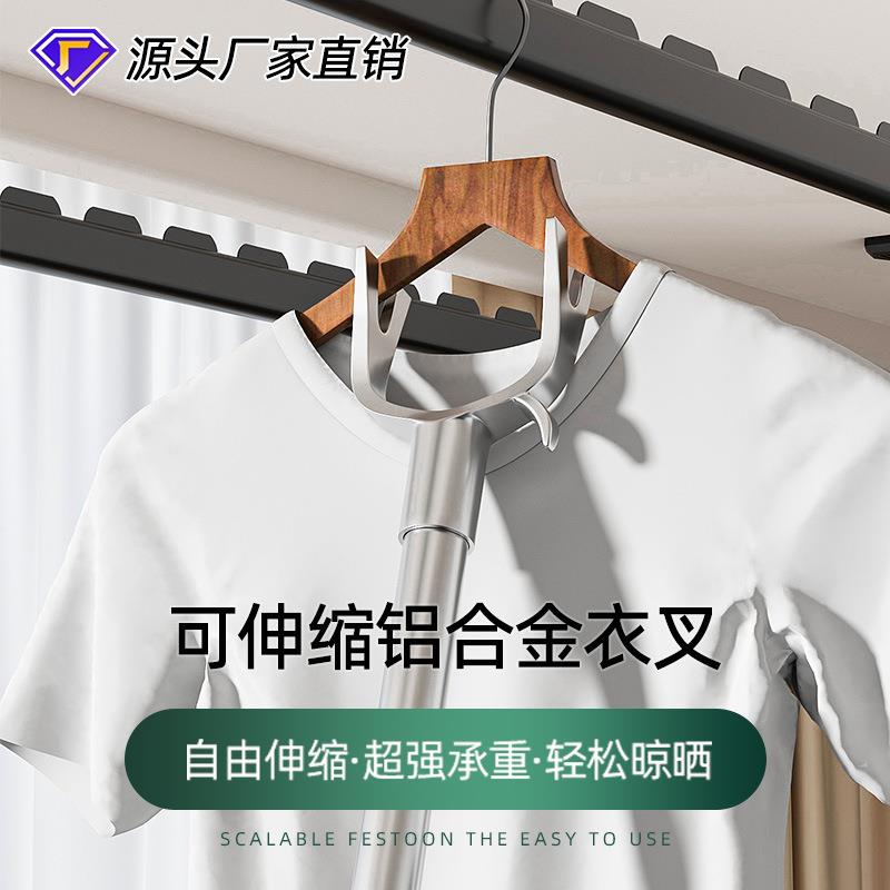 厂家直供铝合金晾衣杆晾衣叉晒衣服u型杆撑衣竿加粗可伸缩杆