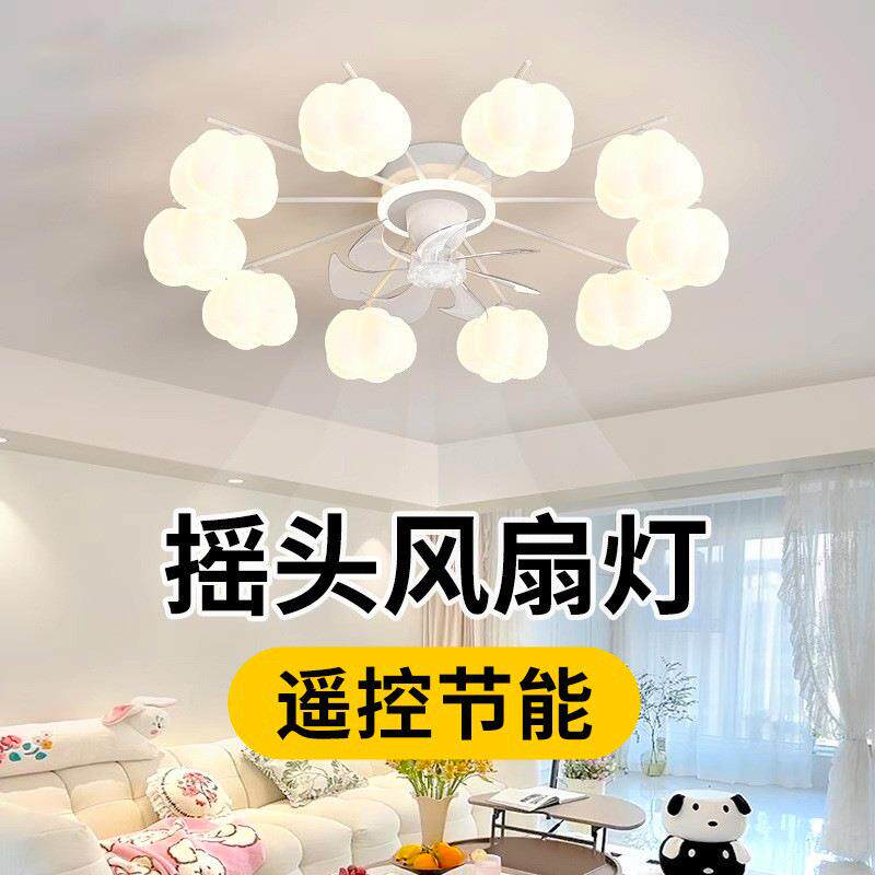 客厅吸顶灯带风扇奶油风棉花灯360度静音摇头卧室一体智能电扇灯