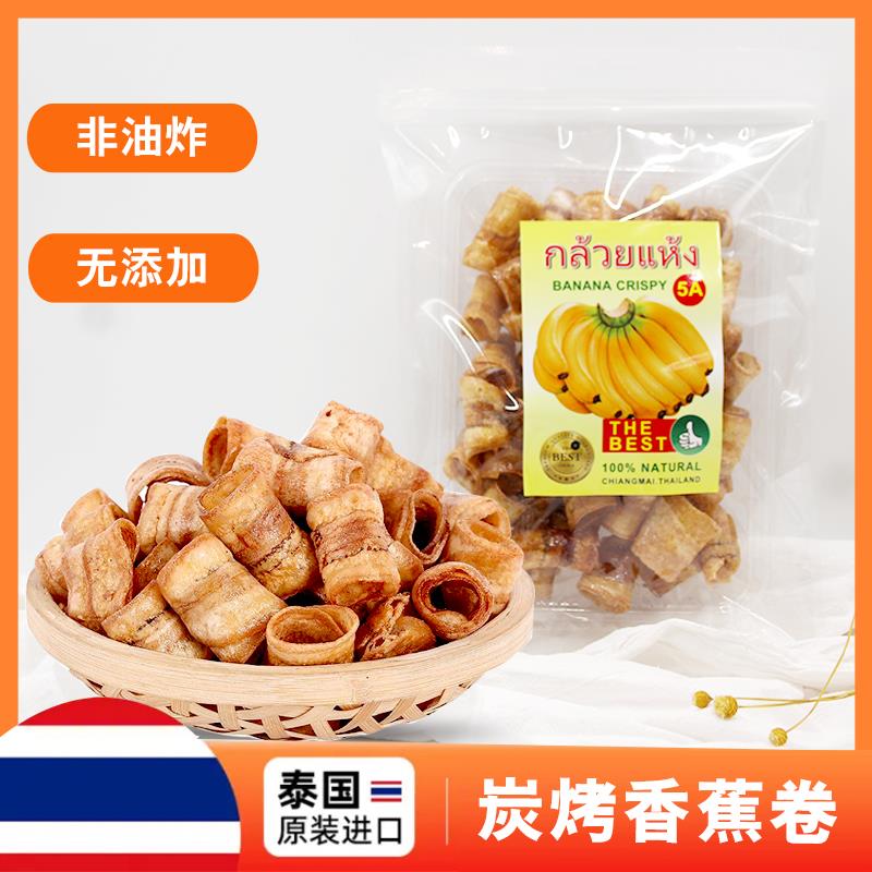 泰国原装进口非油炸碳烤香蕉卷400g香蕉片果干袋装小零食散装特产