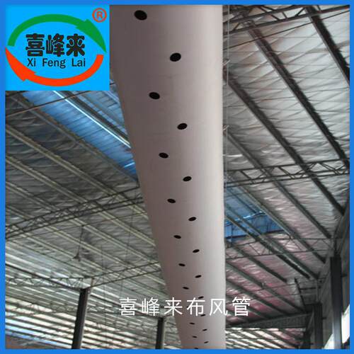 【新型轻质布袋风管】防霉防火三防冷风机布管道按装轻便 布风管