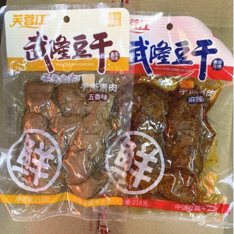 重庆特产武隆豆干手撕素肉麻辣五香218克休闲零食