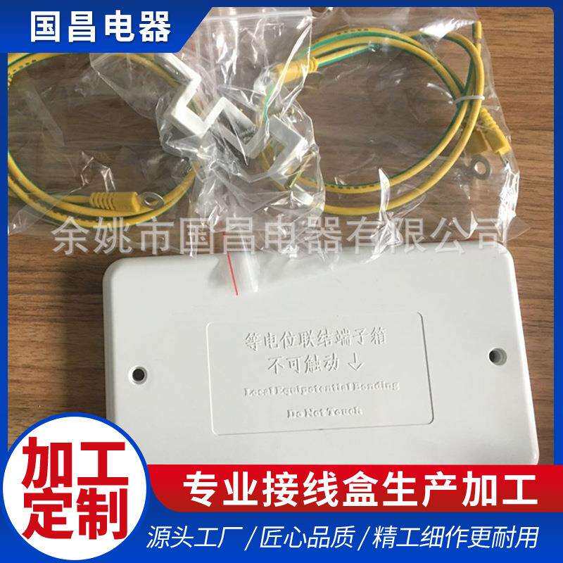 等电位接线盒LEB等电位箱接线箱接线端子箱