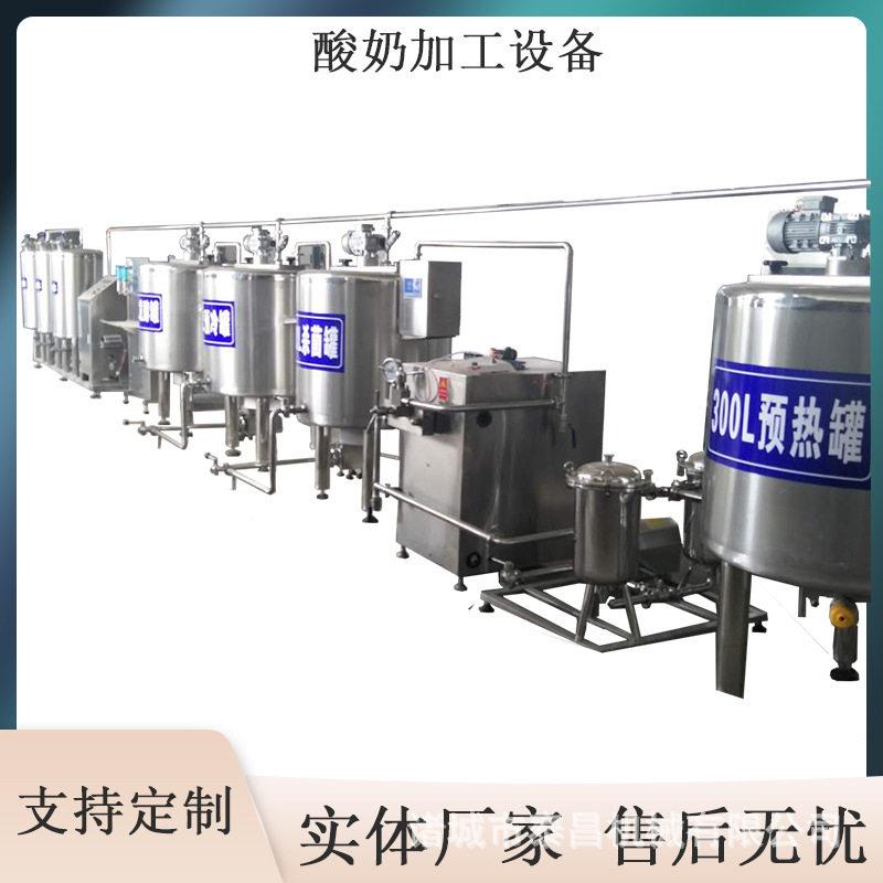 鲜奶巴氏所需设备酸奶生产所需设备青海老酸奶生产线低温奶生产线