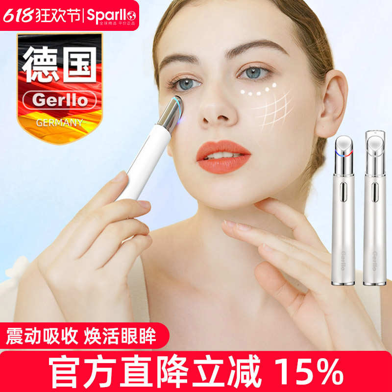 德国电动美眼仪眼部按摩美容仪家用眼袋提拉淡化眼纹黑眼圈导入棒