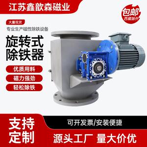 旋转式除铁器食品粉料颗粒磁选除铁机多磁级强磁高效永磁磁选机