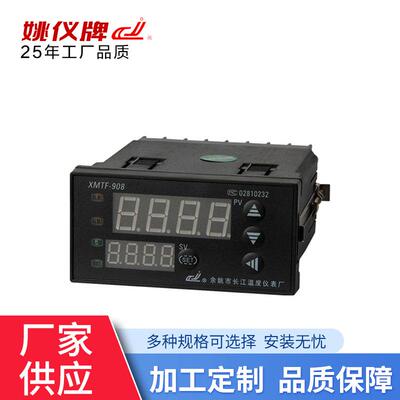 XMTF*908基础系列智能温控仪表PID温度控制器接线图水温控制器