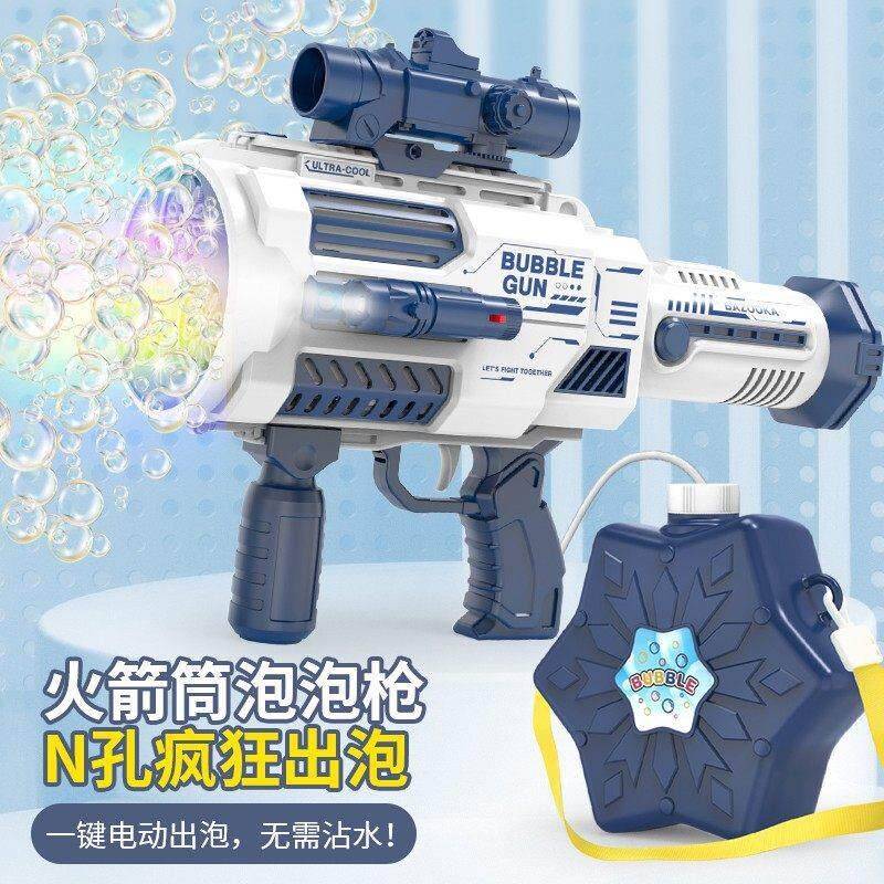 童话泡泡机全自动充电款烟火火箭筒2026新款手持七彩网红玩具