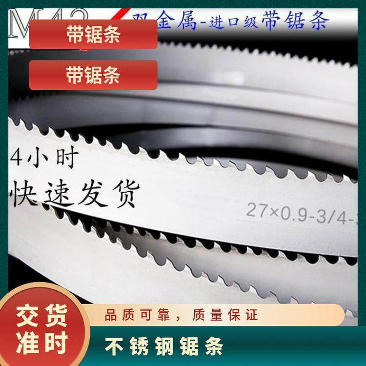 切钢筋448570细齿锯m条厂家42螺纹2钢4650耐磨拉齿不防易断裂